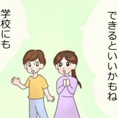 なかよし学級出身だとしても