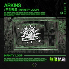 Arkins - 무한궤도 (Infinity Loop) (Original Mix)