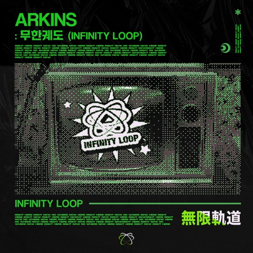 Arkins - 무한궤도 (Infinity Loop) (Original Mix)