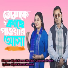 Tomake Kache Payar Ashay