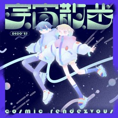 【UTAUカバー】 Cosmic Rendezvous /宇宙散歩【Kemonone Rou (Shiki Rowen)/獣音ロウ（式狼縁）】+UST