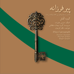 ホセイン·アリーザーデ HOSSEIN ALIZADEH TORKAMAN torkaman - song and lyrics by Hossein Alizadeh | Spotify