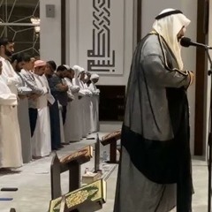 حين يبكي الإمام والمصلين .. قراءة خاشعة من سورة المؤمنون .. الشيخ سعيد الخطيب