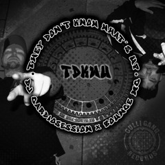 BOUNCE MC X DJ CARDIOSESSION - THEY DON'T KNOW WHAT'S UP