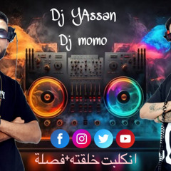 Dj YAssan & Dj momo نور الزين - انكلبت خلقتك+فصلة