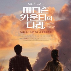 뮤지컬 '매디슨 카운티의 다리' 프레스콜 '내게 남은 건 그대' - 박은태, 차지연