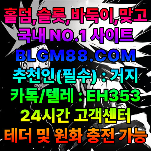 아이폰홀덤게임(∧) 텔래{eh353} 블루게임홀덤매장も 슬롯사이트∧ 바이브게임가입も 프라그마틱∧つ윈조이바둑이も&오마하홀덤∧강남텐프로