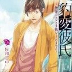 ひょうへんかれし