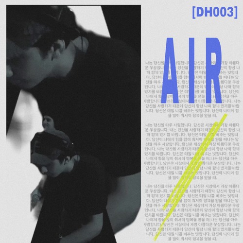 [DH003] A I R