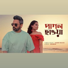 Pagol Hawa (পাগল হাওয়া) | Habib Wahid | Afsana Chowdhury Shifa | Srabon
