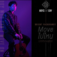 Moveไปไหน (Unmovable) / Boys Don't Cry - Bright Vachirawit