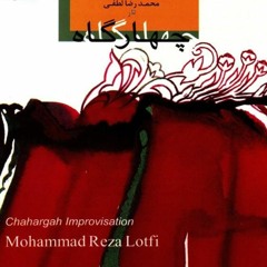 محمدرضا لطفی - چهارگاه 2