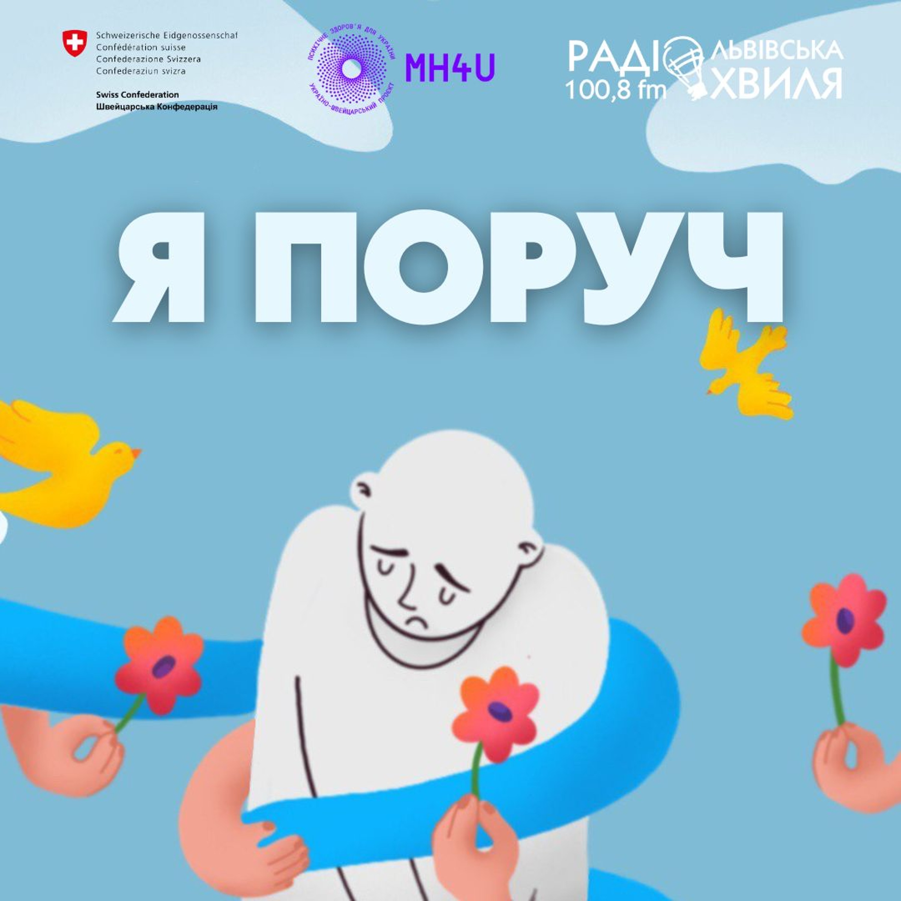 Як підтримати людину у проживанні втрати? episode artwork