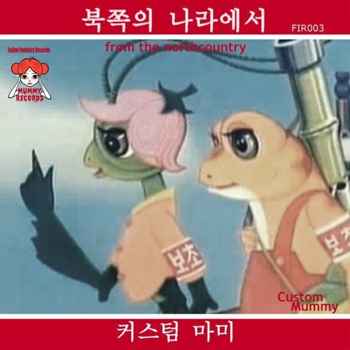 Custom Mummy - Moyoko [From From The Northcountry]