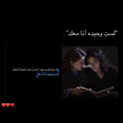 الا زعلكِ مـا يهون علي ❤️😩.