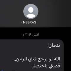 ما عاد يأنسني صديق ولا صحاب