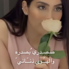 يانفس جدي بالسوأل