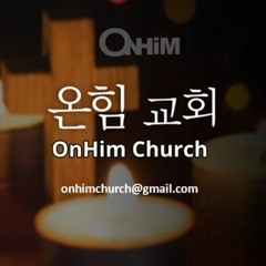 14번째 온힘 (12.05.2021) 비전의 사람의 축복