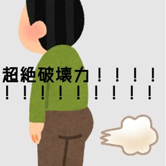【音量注意！！】世界一長いおなら