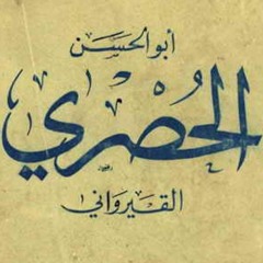 يا ليل الصب