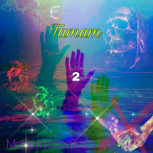 Tamam 2 (Mohammad Reza 3M)