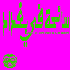 Baghdad Radio FM (Brian Dubstown)