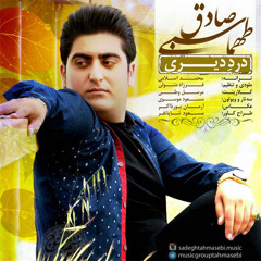 اهنگ لری صادق طهماسبی _درد دیری