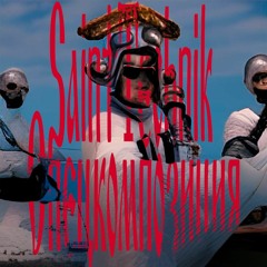 Спецкомпозиция