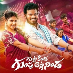 Gottaa Kinda Gumpu Chettukinda Folk New Mix Dj Dilip Kalwakurthy