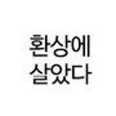 흘러