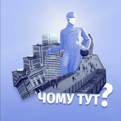 Як це бути законним зломником і допомагати дніпрянам відчувати себе у безпеці