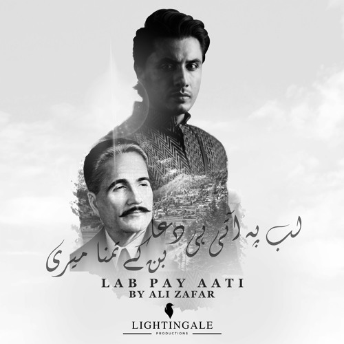 Lab Pay Aati - (Soulful Rendition of Allama Iqbal Poetry)