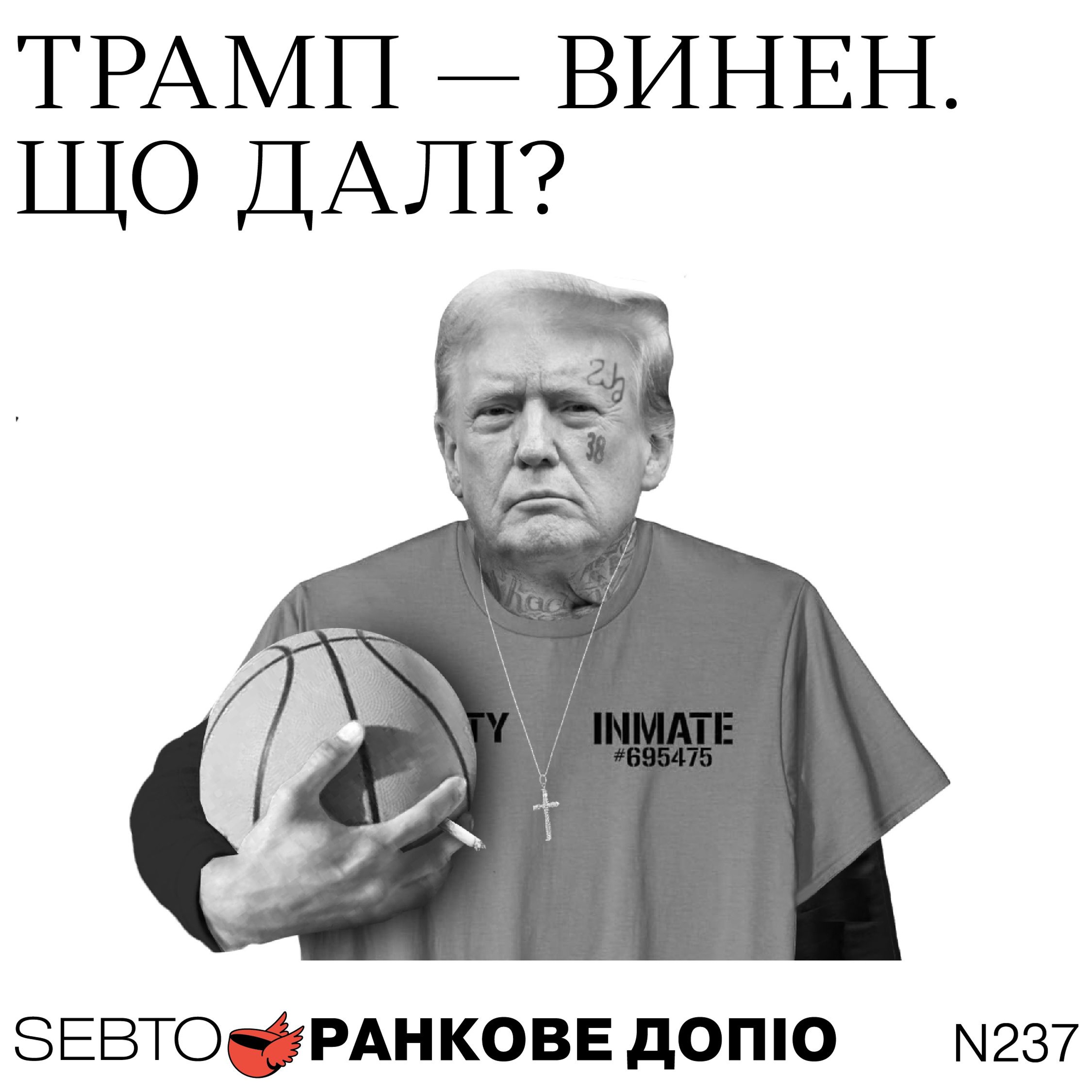 Ранкове допіо