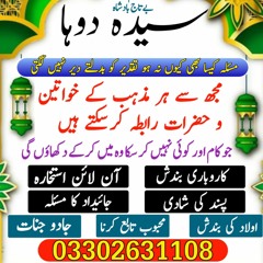 amil baba in pakistan kala jadu for love spell