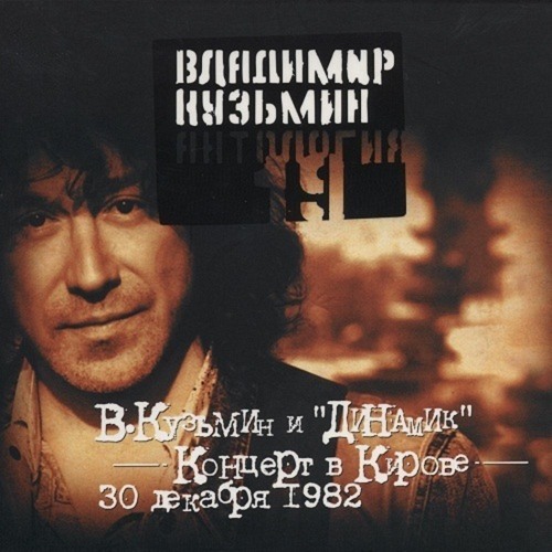 По-прежнему вдвоем (Капюшон)