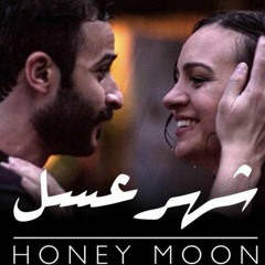 اغنية طبع الحياة من فيلم شهر عسل