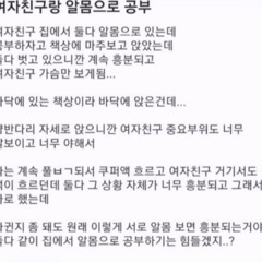 대한민국 커플의 90퍼센트는 기간제 섹스 파트너 Feat : DJ 스크류바