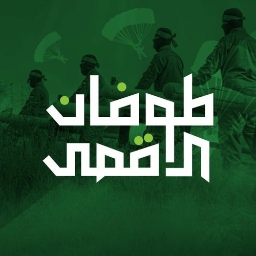 طوفان الأقصي بدون موسيقي | فريق الوعد