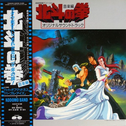 Stream Purple Eyes - Kodomo Band by ‎rough patch | Listen