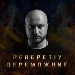Perepetiy - Героїв Сини