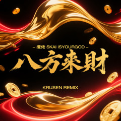 攬佬 SKAI ISYOURGOD - 八方來財 Ba Fang Lai Cai (Krusen Remix)