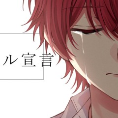 告白ライバル宣言／ばぁう【歌ってみた】| Kokuhaku Rival Sengen / Vau from Knight A cover