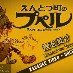 えんとつ町のプペル - 煙を焚け (中村中) - Kemuri wo Take (Poupelle Of Chimney Town) | Orchestral Cover