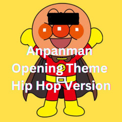 Anpanman Opening Theme Hip Hop Version 「アンパンマンマーチ」 OP・ヒップホップ / 甘じょっぱい アンパン リミックス （心の叫び 〜フルバージョン）