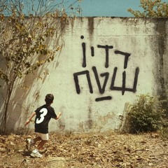 קיץ 2025