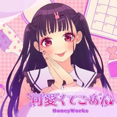 HoneyWorks - 可愛くてごめん feat. ちゅーたん (DAREKA Bootleg)
