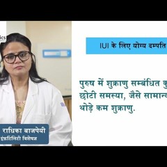 What is IUI? | Dr Radhika Bajpai | Apollo Hospitals Lucknow