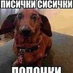 О боже какой сигма