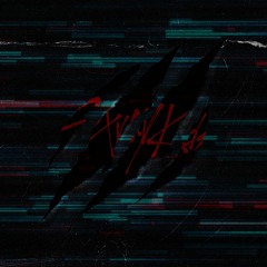 SCARS Meets Rock INSTRUMENTAL