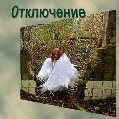 покойся с миром, моя принцесса #FREEVIPER